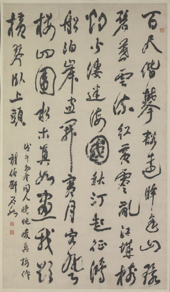 图片[1]-Deng Shiru’s poetry scroll-China Archive